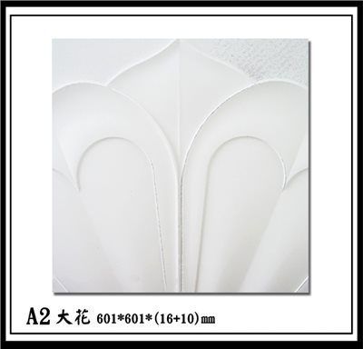 A2大花